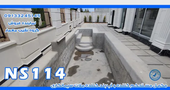 مکمل پودری دوغاب سنگ NS114