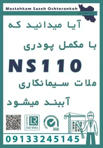 آببندی گیلان