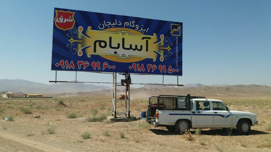 ایزوگام تصویر شماره 8