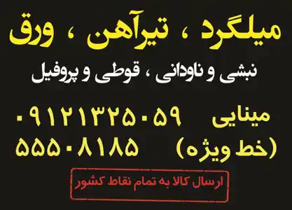 عکس شماره 4026 %D9%85%DB%8C%D9%84%DA%AF%D8%B1%D8%AF-%D8%AA%DB%8C%D8%B1-%D8%A2%D9%87%D9%86-%D9%88-%D9%88%D8%B1%D9%82-%D8%A2%DA%AF%D9%87%DB%8C-%D8%AF%D8%B1-%D8%B4%D9%85%D8%A7%D8%B1%D9%87-9654