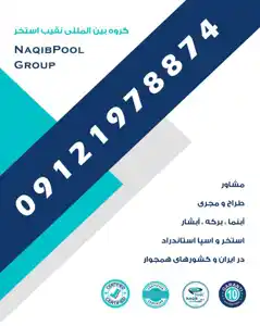 عکس شماره 40344 %D8%A7%D8%AC%D8%B1%D8%A7%DB%8C-%D8%A7%D8%B3%D8%AA%D8%AE%D8%B1-%D8%AA%D9%87%D8%B1%D8%A7%D9%86