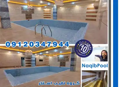 عکس شماره 40351 %D8%A7%D8%AC%D8%B1%D8%A7%DB%8C-%D8%A7%D8%B3%D8%AA%D8%AE%D8%B1-%D8%AA%D9%87%D8%B1%D8%A7%D9%86