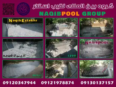 عکس شماره 40352 %D8%A7%D8%AC%D8%B1%D8%A7%DB%8C-%D8%A7%D8%B3%D8%AA%D8%AE%D8%B1-%D8%AA%D9%87%D8%B1%D8%A7%D9%86