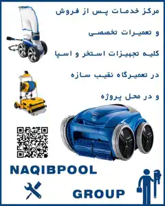 عکس شماره 40386 %D8%AA%D8%B9%D9%85%DB%8C%D8%B1-%D9%84%D9%88%D8%A7%D8%B2%D9%85-%D8%A7%D8%B3%D8%AA%D8%AE%D8%B1-EMAUX