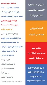 آموزش اجرای سونای نمک