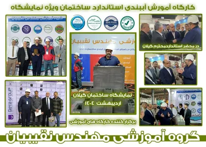 آموزش اجرای سونای نمک