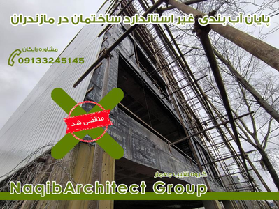 عکس شماره 40468 %D8%A7%D8%A8%D8%A8%D9%86%D8%AF%DB%8C-%D9%85%D8%A7%D8%B2%D9%86%D8%AF%D8%B1%D8%A7%D9%86