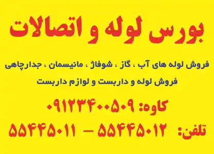 عکس شماره 4049 %D8%A8%D9%88%D8%B1%D8%B3-%D9%84%D9%88%D9%84%D9%87-%D9%88-%D8%A7%D8%AA%D8%B5%D8%A7%D9%84%D8%A7%D8%AA-%D8%A2%DA%AF%D9%87%DB%8C-%D8%AF%D8%B1-%D8%B4%D9%85%D8%A7%D8%B1%D9%87-9653