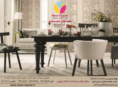 واردات کاغذ دیواری,پارکت و کفپوش آگهی در شماره 9654