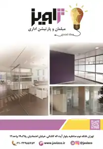 عکس شماره 4062 %D8%B7%D8%B1%D8%A7%D8%AD%DB%8C-%D9%88-%D8%A7%D8%AC%D8%B1%D8%A7%DB%8C-%D8%AF%DA%A9%D9%88%D8%B1%D8%A7%D8%B3%DB%8C%D9%88%D9%86-%D8%A7%D8%AF%D8%A7%D8%B1%DB%8C-%D8%A2%DA%AF%D9%87%DB%8C-%D8%AF%D8%B1-%D8%B4%D9%85%D8%A7%D8%B1%D9%87-9654