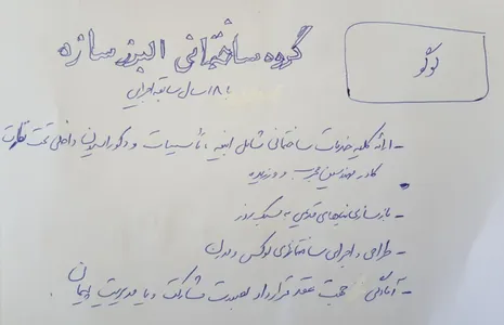 با 18 سال سابقه اجرایی تصویر شماره 1