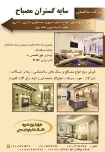 عکس شماره 4077 %D8%B7%D8%B1%D8%A7%D8%AD%DB%8C-%D9%88-%D8%A7%D8%AC%D8%B1%D8%A7%DB%8C-%D8%A7%D9%86%D9%88%D8%A7%D8%B9-%D8%AF%DA%A9%D9%88%D8%B1%D8%A7%D8%B3%DB%8C%D9%88%D9%86-%D8%A2%DA%AF%D9%87%DB%8C-%D8%AF%D8%B1-%D8%B4%D9%85%D8%A7%D8%B1%D9%87-9654