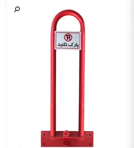 ترافیک صنعت مرکز فروش انواع موانع ترافیکی و پارکینگی