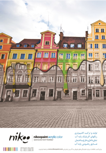 رنگ آگهی در شماره 9654