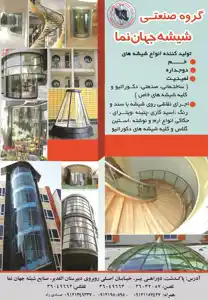 عکس شماره 4083 %D8%AA%D9%88%D9%84%DB%8C%D8%AF-%DA%A9%D9%86%D9%86%D8%AF%D9%87-%D8%A7%D9%86%D9%88%D8%A7%D8%B9-%D8%B4%DB%8C%D8%B4%D9%87-%D9%87%D8%A7%DB%8C-%D8%B3%D8%A7%D8%AE%D8%AA%D9%85%D8%A7%D9%86%DB%8C-%D8%B5%D9%86%D8%B9%D8%AA%DB%8C-%D8%AF%DA%A9%D9%88%D8%B1%D8%A7%D8%AA%DB%8C%D9%88-%D9%88-%D8%A2%DA%AF%D9%87%DB%8C-%D8%AF%D8%B1-%D8%B4%D9%85%D8%A7%D8%B1%D9%87-9654