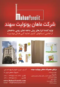 تولید کننده ی ابزارهای پیش ساخته نمای رومی ساختمان تصویر شماره 1