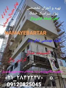 نمای استرچ متال اکسپندد متال سقف استرچ متال مجری استرچ متال