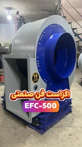 تولید کننده انواع فن های سانتریفیوژ صنعتی و سیستم های تهویه