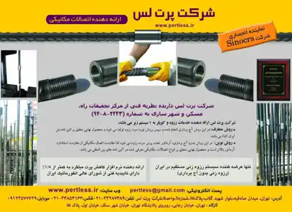 عکس شماره 4104 %D8%A7%D8%AA%D8%B5%D8%A7%D9%84%D8%A7%D8%AA-%D9%85%DA%A9%D8%A7%D9%86%DB%8C%DA%A9%DB%8C-%D9%85%DB%8C%D9%84%DA%AF%D8%B1%D8%AF-%D8%AA%D8%B5%D9%88%DB%8C%D8%B1-%D8%B4%D9%85%D8%A7%D8%B1%D9%87-1