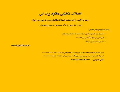 عکس شماره 4107 %D8%A7%D8%AA%D8%B5%D8%A7%D9%84%D8%A7%D8%AA-%D9%85%DA%A9%D8%A7%D9%86%DB%8C%DA%A9%DB%8C-%D9%85%DB%8C%D9%84%DA%AF%D8%B1%D8%AF-%D8%AA%D8%B5%D9%88%DB%8C%D8%B1-%D8%B4%D9%85%D8%A7%D8%B1%D9%87-4