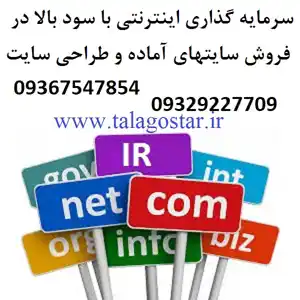 عکس شماره 41092 %D8%B3%D8%B1%D9%85%D8%A7%DB%8C%D9%87-%DA%AF%D8%B0%D8%A7%D8%B1%DB%8C-%D8%A8%D8%A7-%D8%B3%D9%88%D8%AF-%D8%A8%D8%A7%D9%84%D8%A7-%D8%AF%D8%B1-%D8%B4%D8%BA%D9%84-%D9%BE%D8%B1%D8%B3%D9%88%D8%AF-%D8%A7%DB%8C%D9%86%D8%AA%D8%B1%D9%86%D8%AA%DB%8C