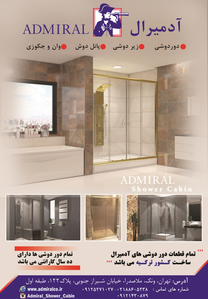 عکس شماره 4126 %D8%A2%D8%AF%D9%85%DB%8C%D8%B1%D8%A7%D9%84-%D8%A2%DA%AF%D9%87%DB%8C-%D8%AF%D8%B1-%D8%B4%D9%85%D8%A7%D8%B1%D9%87-9651