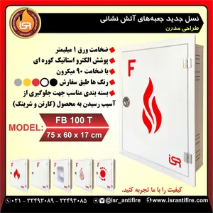 عکس شماره 41311 %D8%AA%D8%AC%D9%87%DB%8C%D8%B2%D8%A7%D8%AA-%D8%A7%D8%AA%D8%B4-%D9%86%D8%B4%D8%A7%D9%86%DB%8C