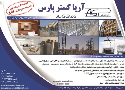 طراحی معماری و سازه تصویر شماره 1