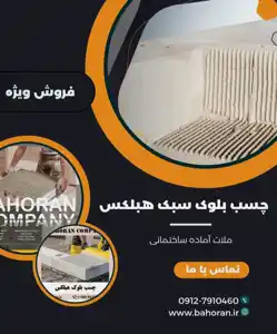 عکس شماره 41539 %D9%85%D9%84%D8%A7%D8%AA-%D8%A2%D9%85%D8%A7%D8%AF%D9%87-%D8%A8%D9%84%D9%88%DA%A9-%D9%87%D8%A8%D9%84%DA%A9%D8%B3