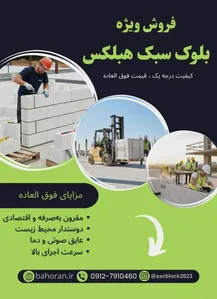 عکس شماره 41541 %D8%A8%D9%84%D9%88%DA%A9-%D8%B3%D8%A8%DA%A9-%DA%AF%D8%A7%D8%B2%DB%8C-%D8%A8%D9%84%D9%88%DA%A9-%D9%87%D8%A8%D9%84%DA%A9%D8%B3