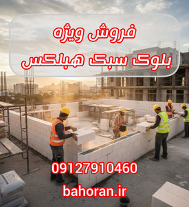 عکس شماره 41661 %D8%A8%D8%B3%D8%AA-%DA%AF%D8%A7%D9%84%D9%88%D8%A7%D9%86%DB%8C%D8%B2%D9%87-%D8%A8%D9%84%D9%88%DA%A9-%D8%B3%D8%A8%DA%A9-%D9%87%D8%A8%D9%84%DA%A9%D8%B3