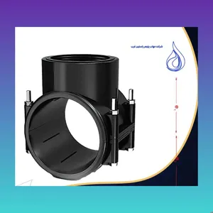 فروش عمده انواع رابط پلی اتیلن