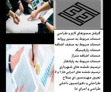 مجموعه خدمات ساختمانی و بازسازی حرفه ای با بنیان سازه 