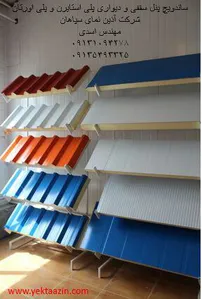 انواه ساندویچ پنل