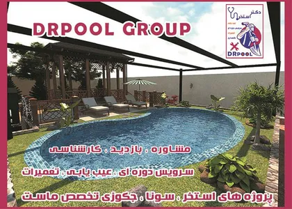 گرمایش استخر : دو روش جدید برای ترکیب پایداری و بازدهی