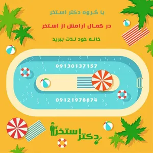 علل کاهش آب در استخر و جکوزی