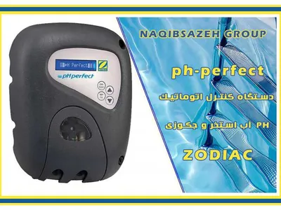 دستگاه کنترل PH اتوماتیک ZODIAC