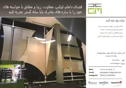 عکس شماره 4274 %D8%B4%D8%B1%DA%A9%D8%AA-%D9%BE%D8%A7%DB%8C%D8%A7-%D8%B3%D8%A7%DB%8C%D9%87-%DA%AF%D8%B3%D8%AA%D8%B1-%D8%A2%DA%AF%D9%87%DB%8C-%D8%AF%D8%B1-%D8%B4%D9%85%D8%A7%D8%B1%D9%87-322