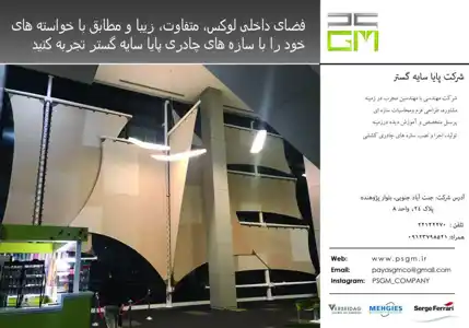 عکس شماره 4275 %D8%B4%D8%B1%DA%A9%D8%AA-%D9%BE%D8%A7%DB%8C%D8%A7-%D8%B3%D8%A7%DB%8C%D9%87-%DA%AF%D8%B3%D8%AA%D8%B1-%D8%AA%D8%B5%D9%88%DB%8C%D8%B1-%D8%B4%D9%85%D8%A7%D8%B1%D9%87-1