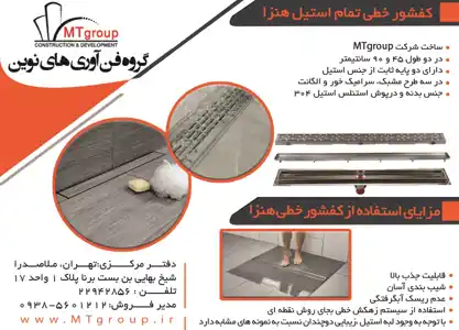 عکس شماره 4278 %DA%A9%D9%81%D8%B4%D9%88%D8%B1-%D8%AE%D8%B7%DB%8C-%D8%AA%D9%85%D8%A7%D9%85-%D8%A7%D8%B3%D8%AA%DB%8C%D9%84-%D9%87%D9%86%D8%B2%D8%A7-%D8%A2%DA%AF%D9%87%DB%8C-%D8%AF%D8%B1-%D8%B4%D9%85%D8%A7%D8%B1%D9%87-322