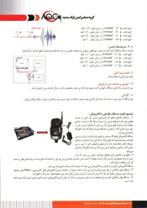 قطع کن گاز در زلزله