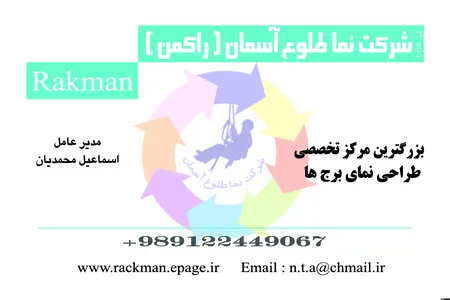 تاورگنتری کرین اسکله رجایی