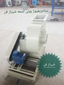 سانتریفیوز پولی تسمه