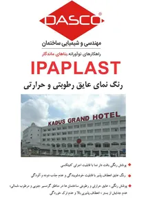 پوشش محافظتی 