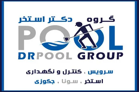 سرویس استخر در هروی