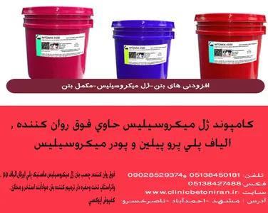 www.clinicbetoniran.ir