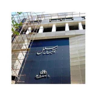 استرج متال جهت نما