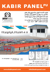 عکس شماره 4381 %D8%B3%D8%A7%D9%86%D8%AF%D9%88%DB%8C%DA%86-%D9%BE%D9%86%D9%84