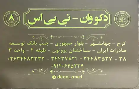 عکس شماره 4383 %D8%B4%D8%B1%DA%A9%D8%AA-%D8%A8%D8%A7%D8%B2%D8%B1%DA%AF%D8%A7%D9%86%DB%8C-%D8%AF%DA%A9%D9%88%D9%88%D8%A7%D9%86
