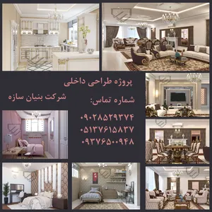 طراحی و اجرای نمای ساختمان بالاترین سطح کیفیت